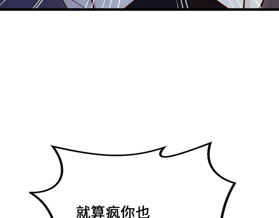 第69话 藏起利爪的鹰 第142页