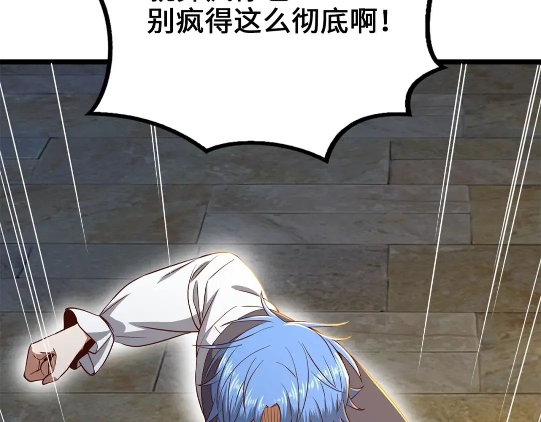 第69话 藏起利爪的鹰 第143页