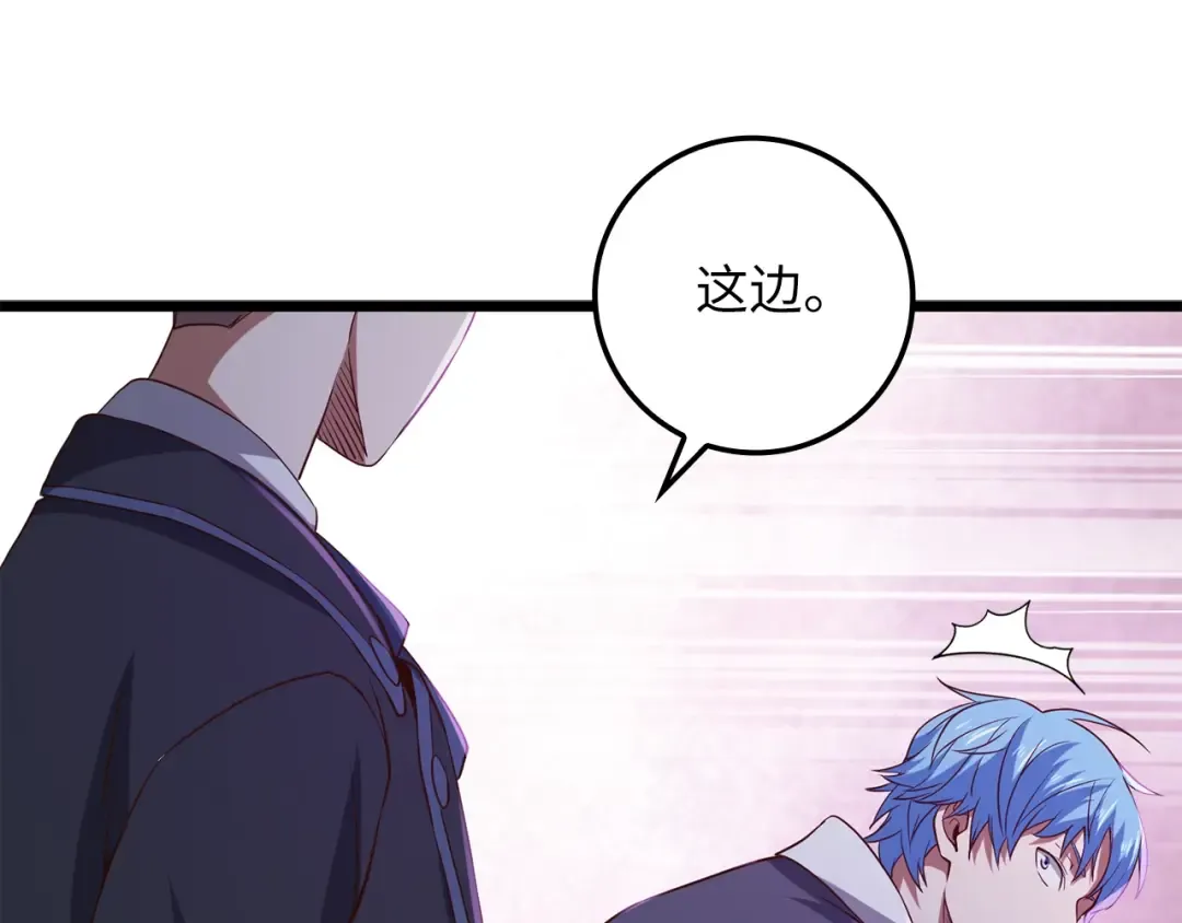 第69话 藏起利爪的鹰 第154页