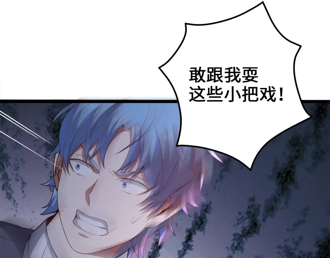 第69话 藏起利爪的鹰 第156页