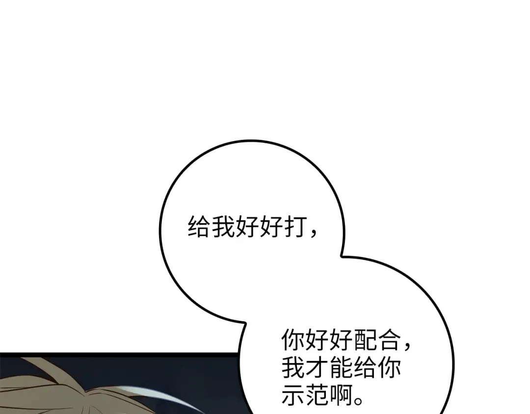 第69话 藏起利爪的鹰 第165页