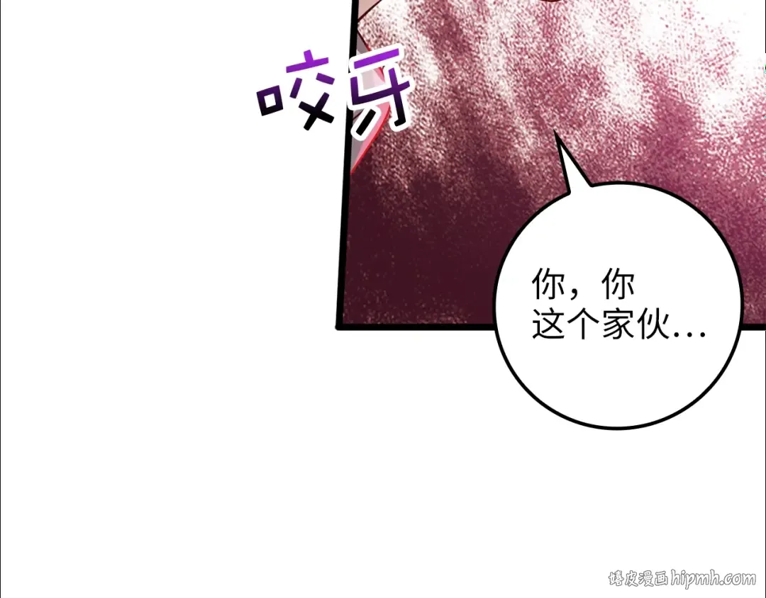 第69话 藏起利爪的鹰 第168页