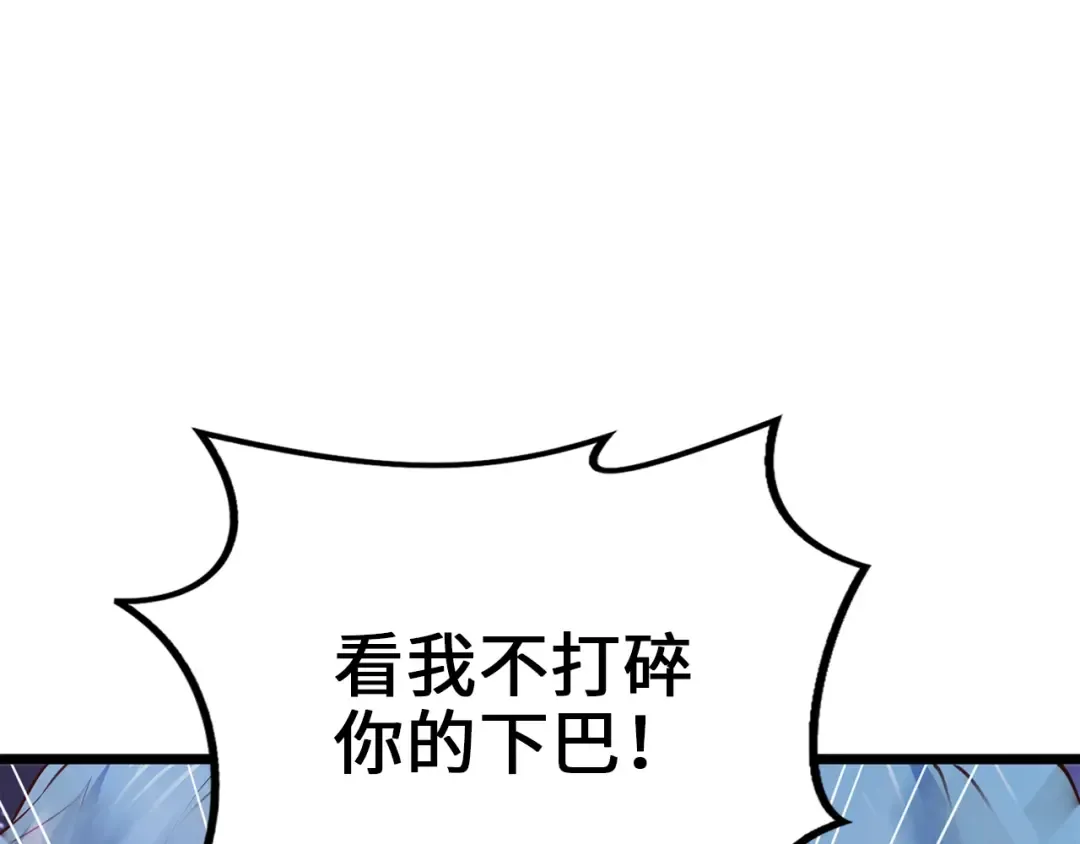 第69话 藏起利爪的鹰 第174页