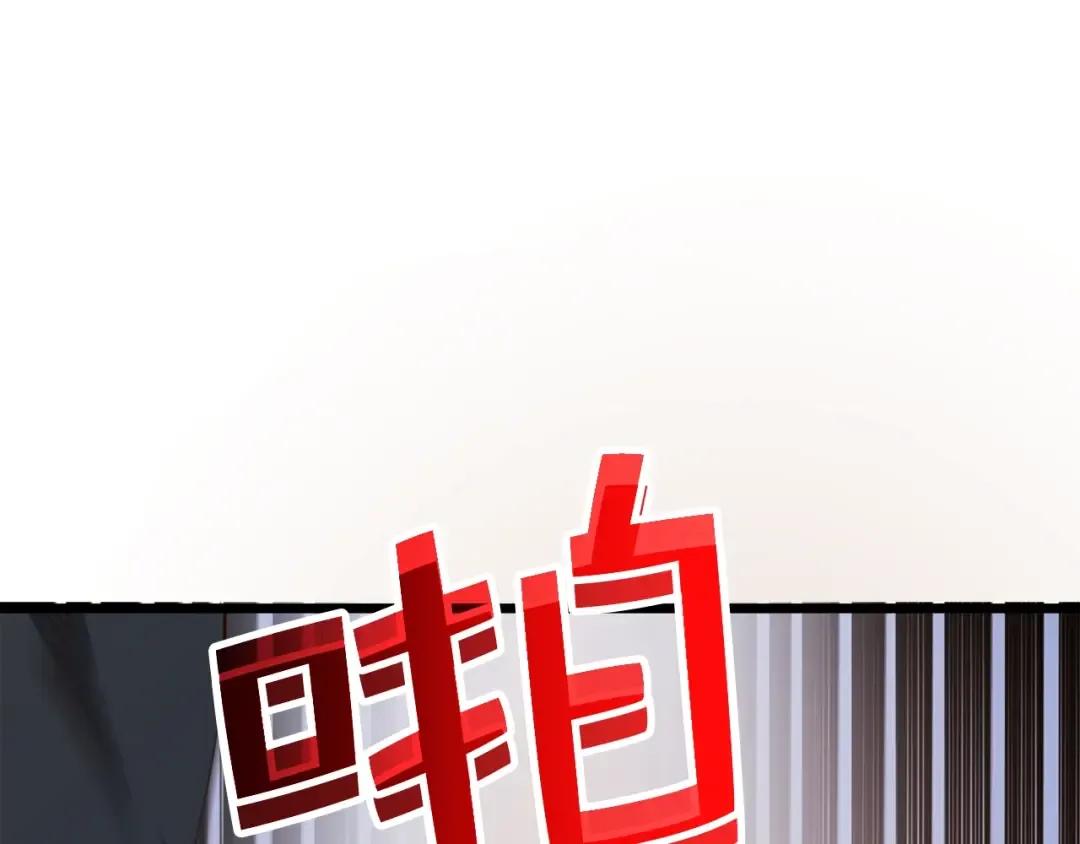 第69话 藏起利爪的鹰 第177页