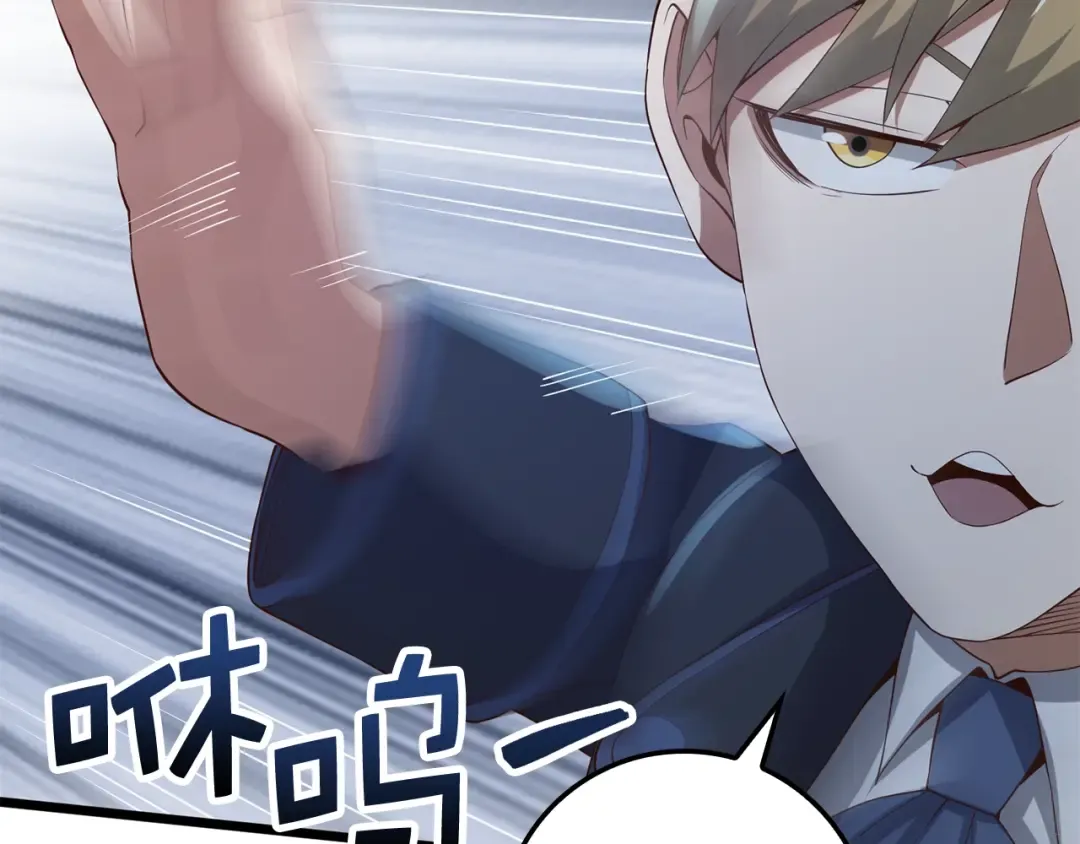 第69话 藏起利爪的鹰 第197页