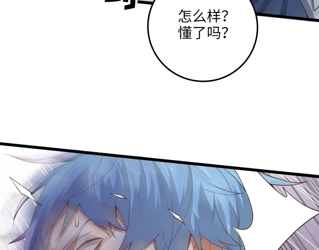 第69话 藏起利爪的鹰 第198页