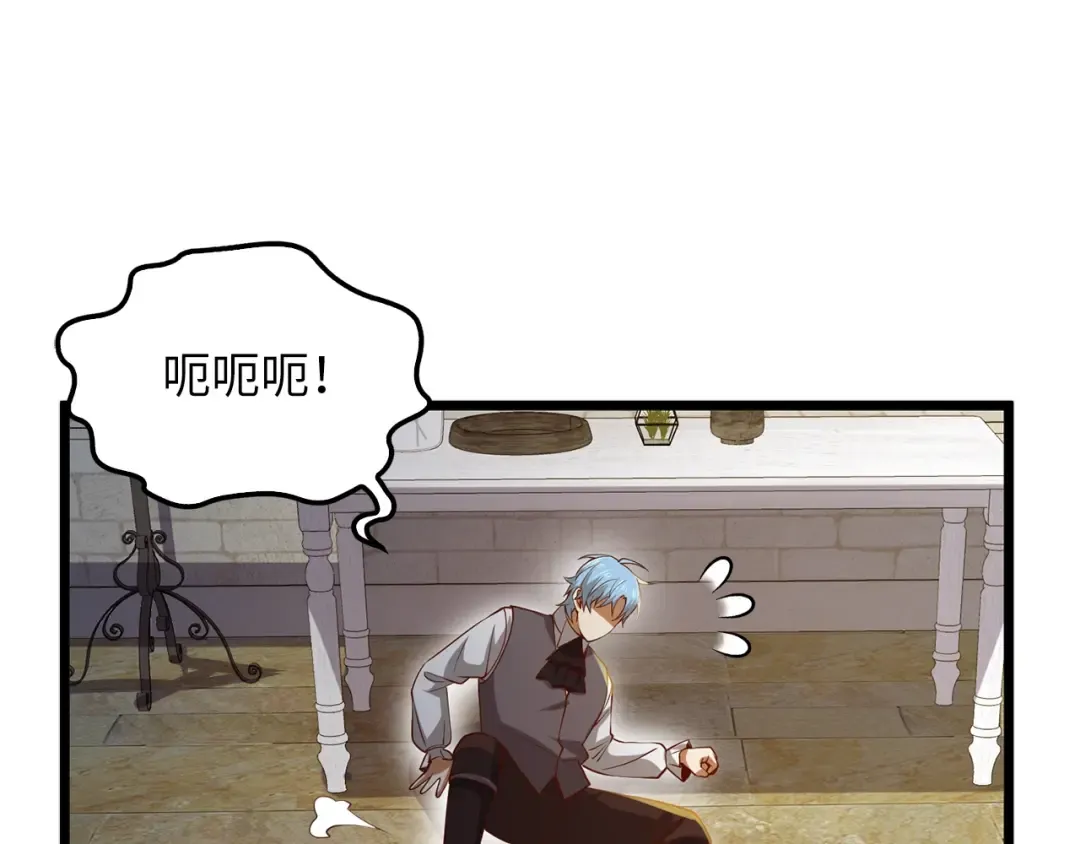 第69话 藏起利爪的鹰 第203页