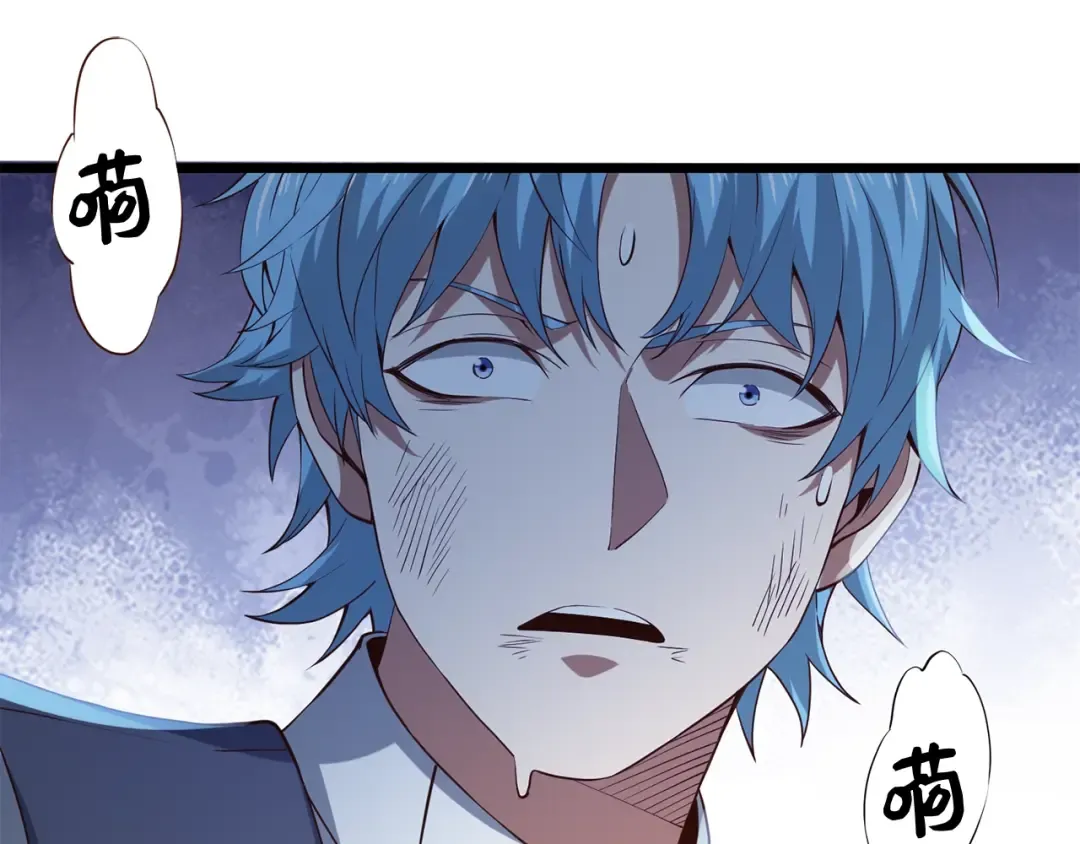 第69话 藏起利爪的鹰 第206页