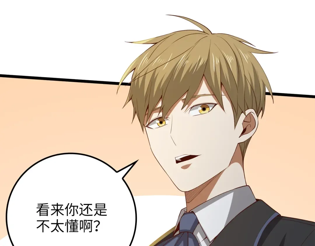 第69话 藏起利爪的鹰 第209页