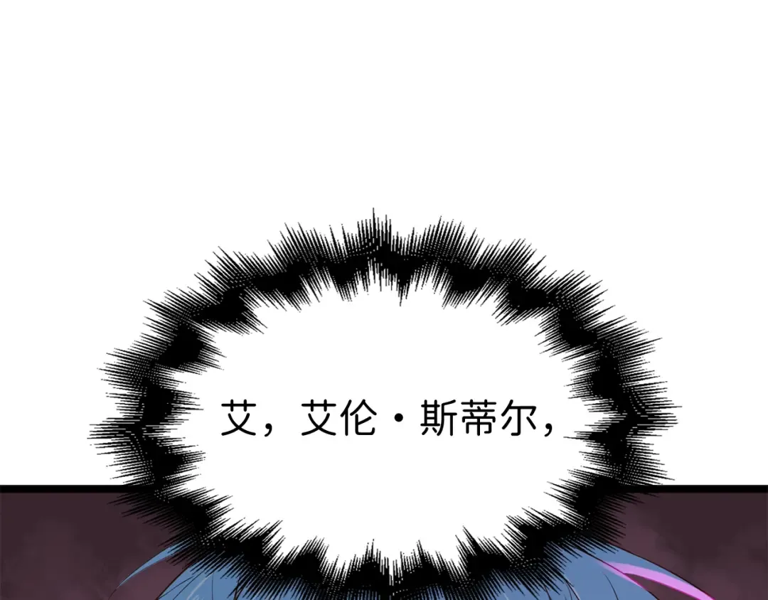 第69话 藏起利爪的鹰 第211页