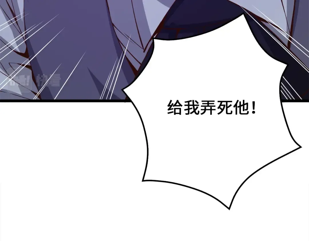 第70话 皇室骑士团 第14页