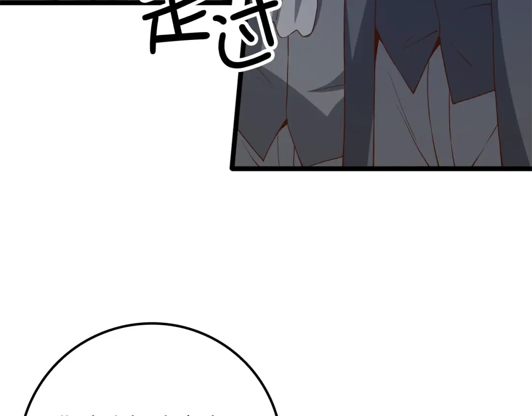 第70话 皇室骑士团 第18页