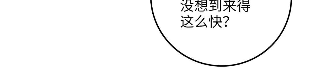第70话 皇室骑士团 第22页