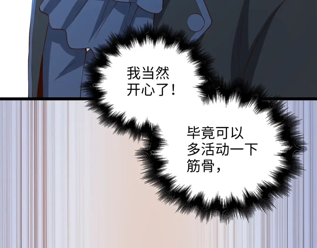 第70话 皇室骑士团 第29页