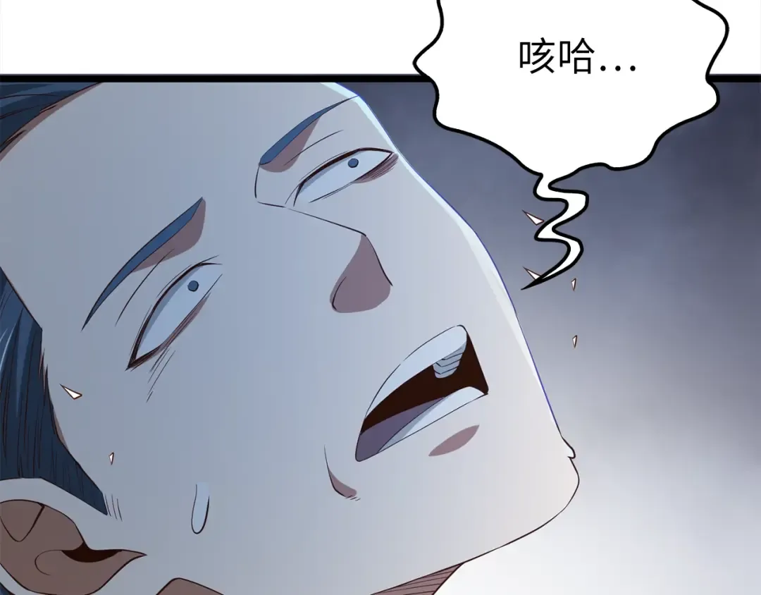 第70话 皇室骑士团 第53页