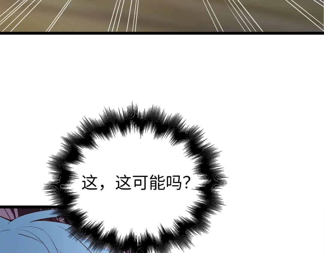 第70话 皇室骑士团 第57页