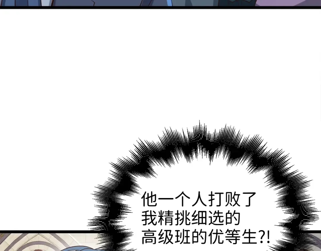第70话 皇室骑士团 第61页