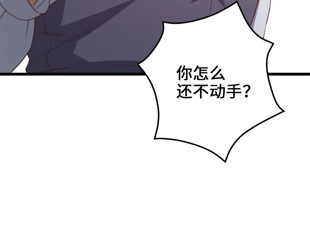 第70话 皇室骑士团 第69页