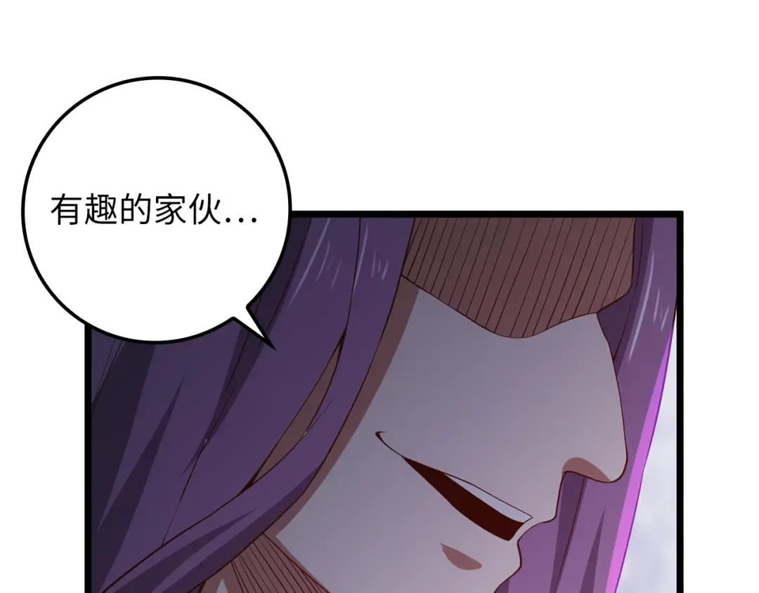 第70话 皇室骑士团 第70页