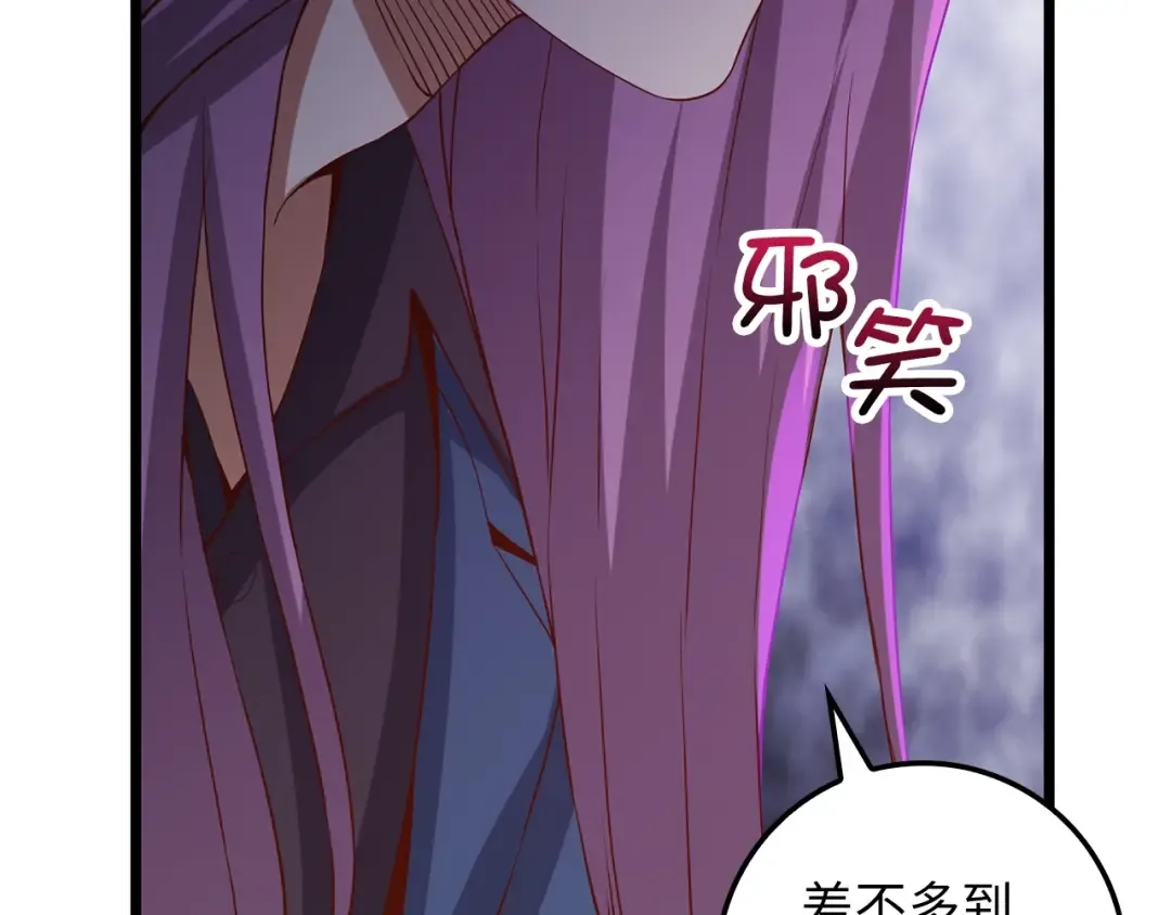 第70话 皇室骑士团 第71页