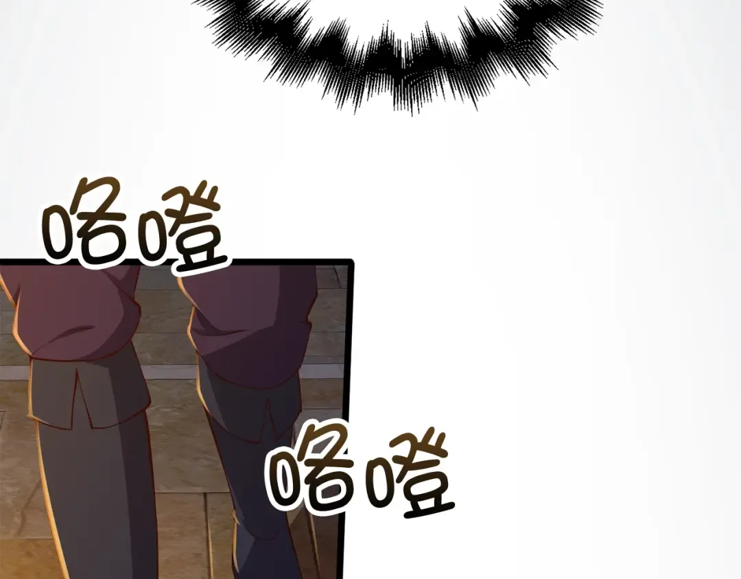 第70话 皇室骑士团 第75页