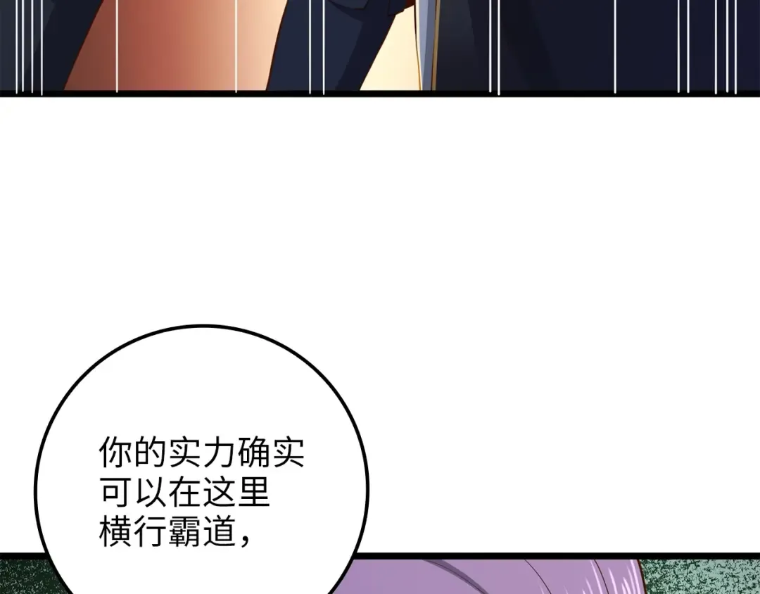 第70话 皇室骑士团 第82页