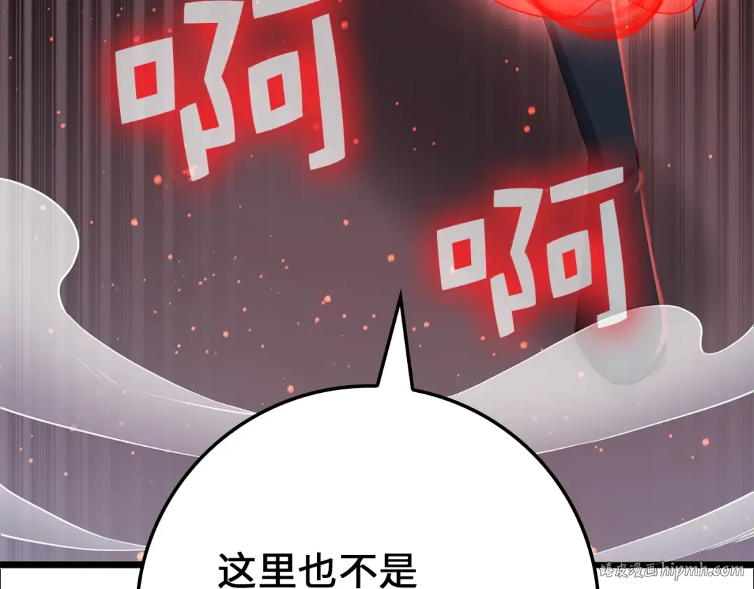 第70话 皇室骑士团 第96页