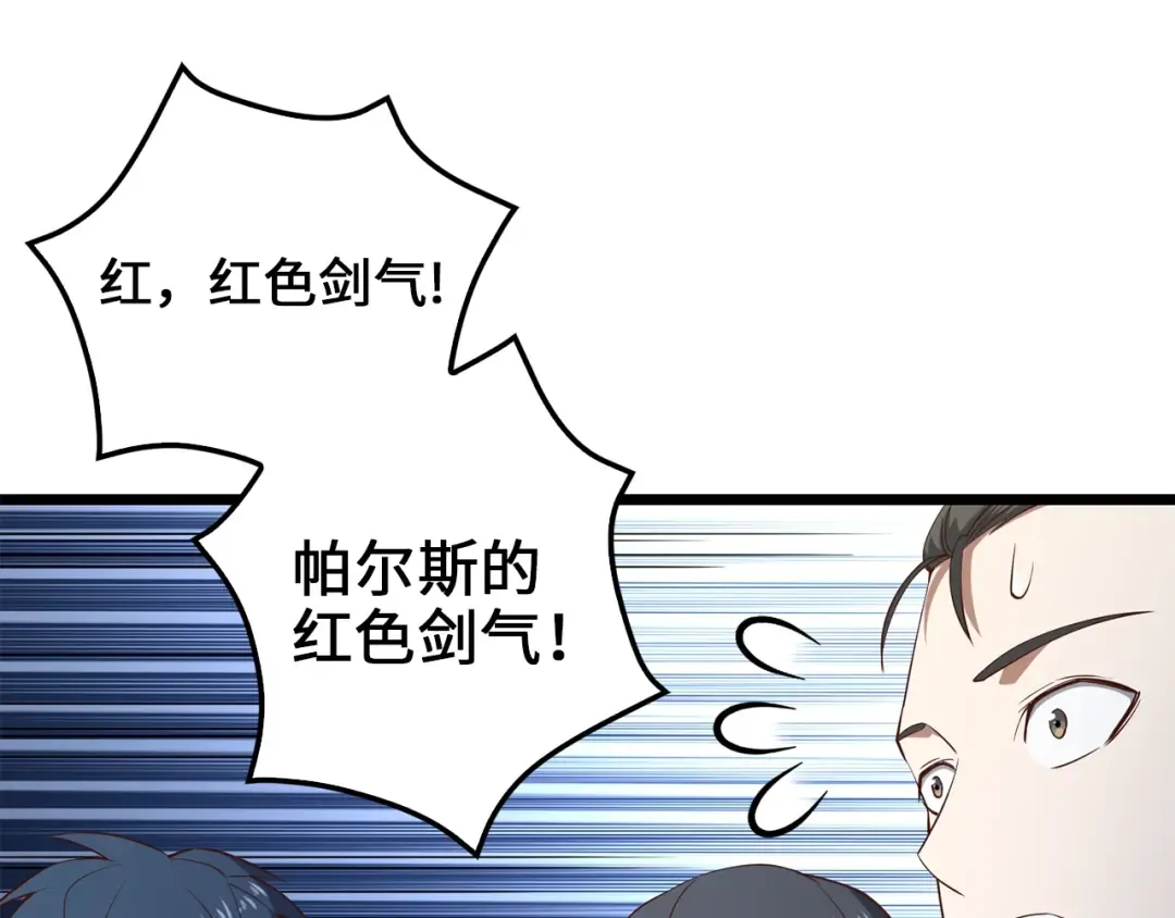第70话 皇室骑士团 第98页