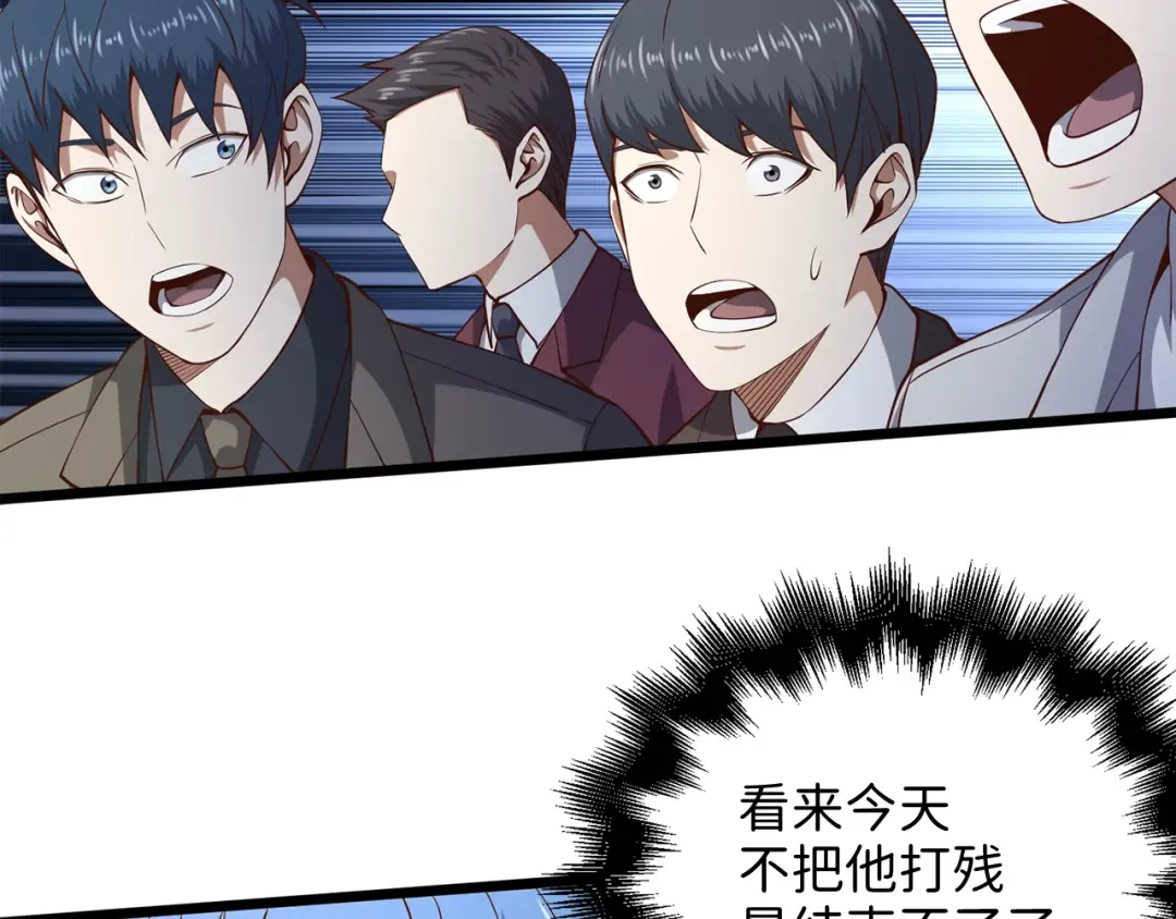 第70话 皇室骑士团 第99页