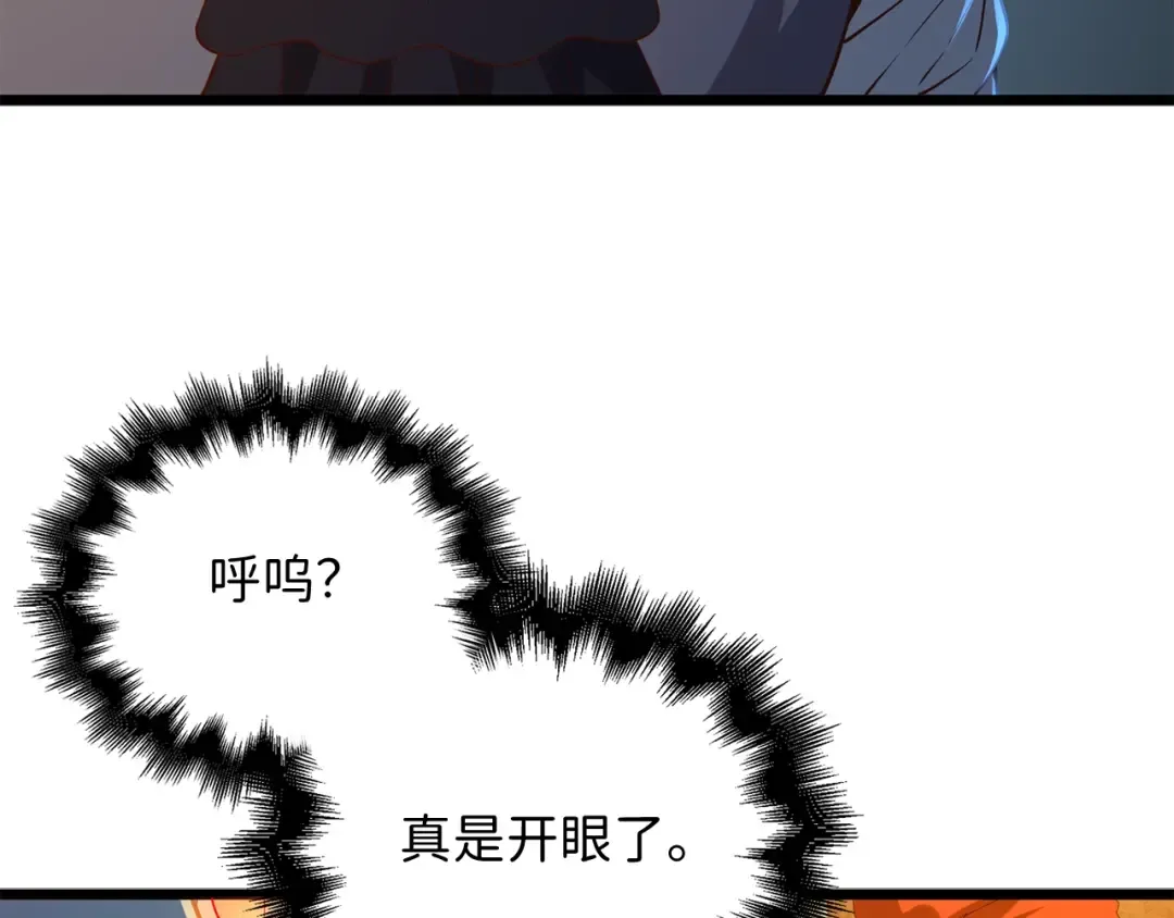 第70话 皇室骑士团 第101页