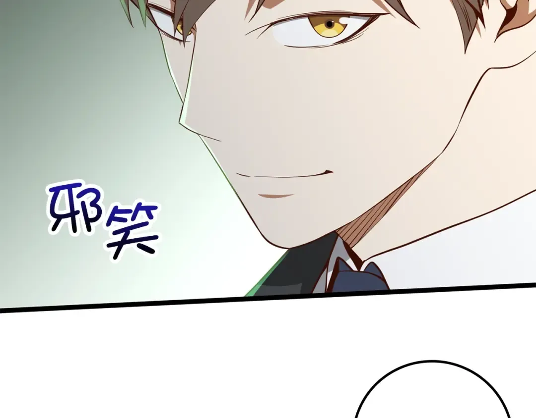 第70话 皇室骑士团 第108页