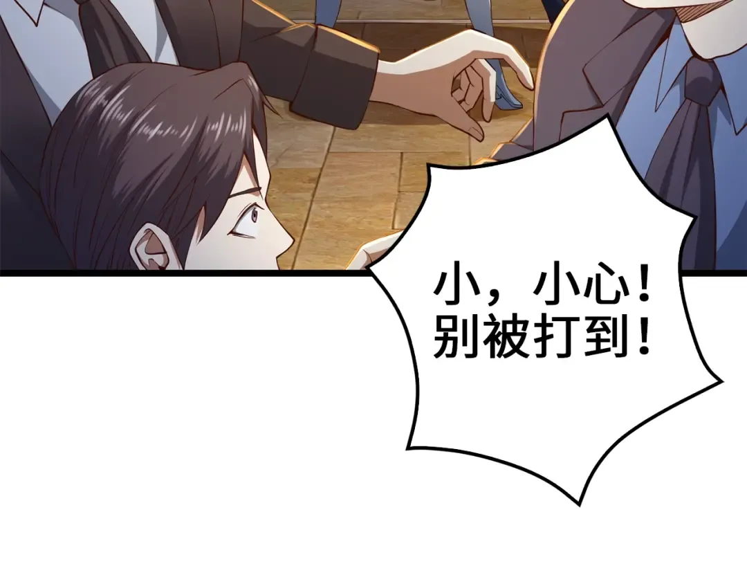 第70话 皇室骑士团 第124页