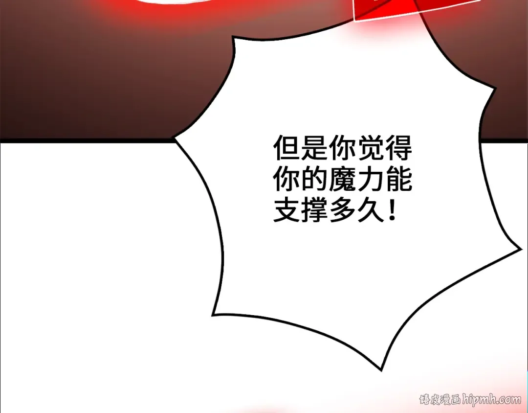 第70话 皇室骑士团 第128页