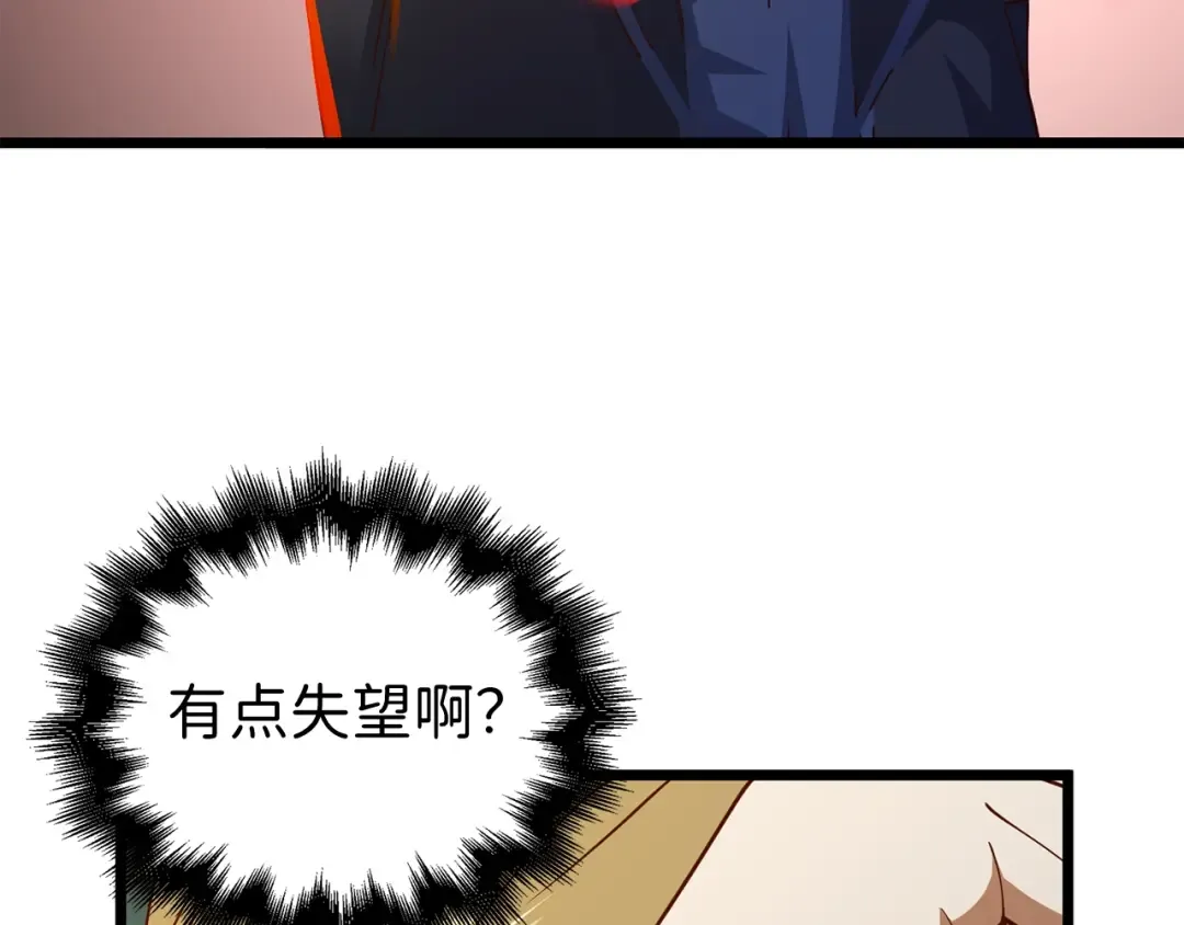 第70话 皇室骑士团 第131页