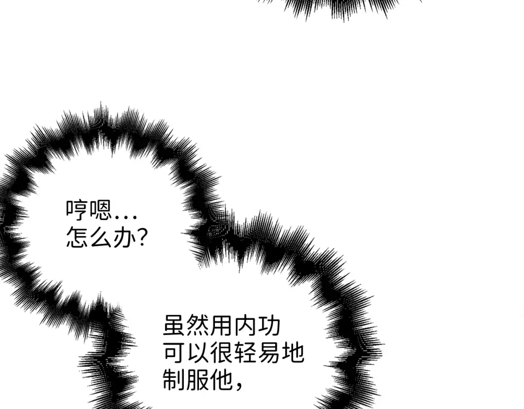 第70话 皇室骑士团 第134页