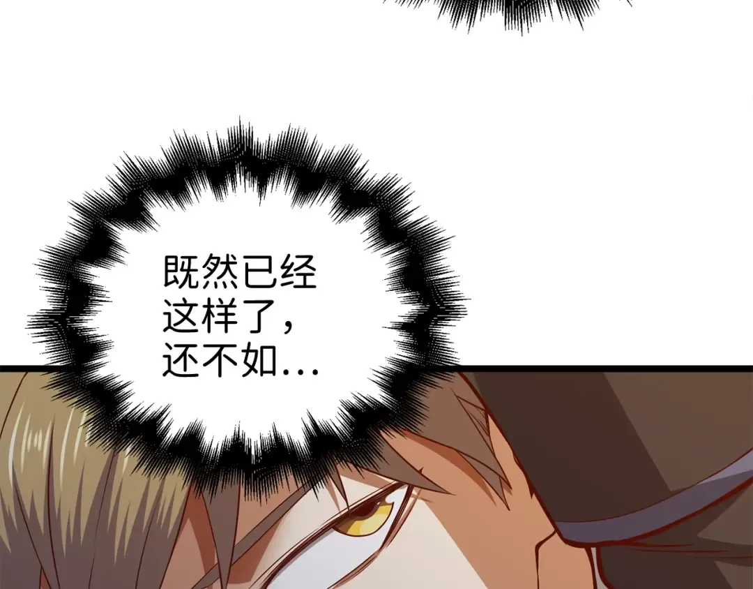 第70话 皇室骑士团 第137页