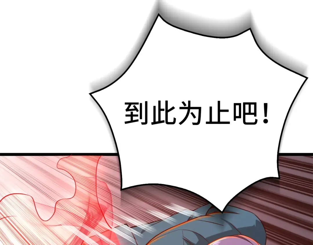 第70话 皇室骑士团 第139页