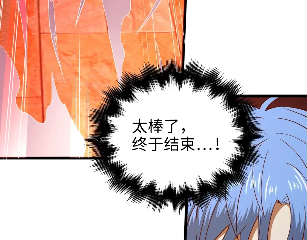 第70话 皇室骑士团 第150页