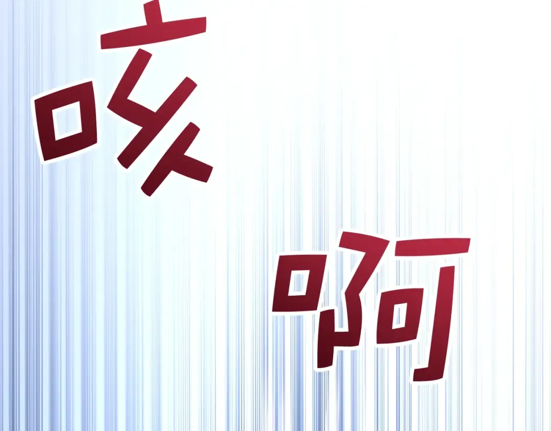 第70话 皇室骑士团 第154页