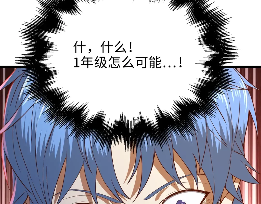 第70话 皇室骑士团 第162页