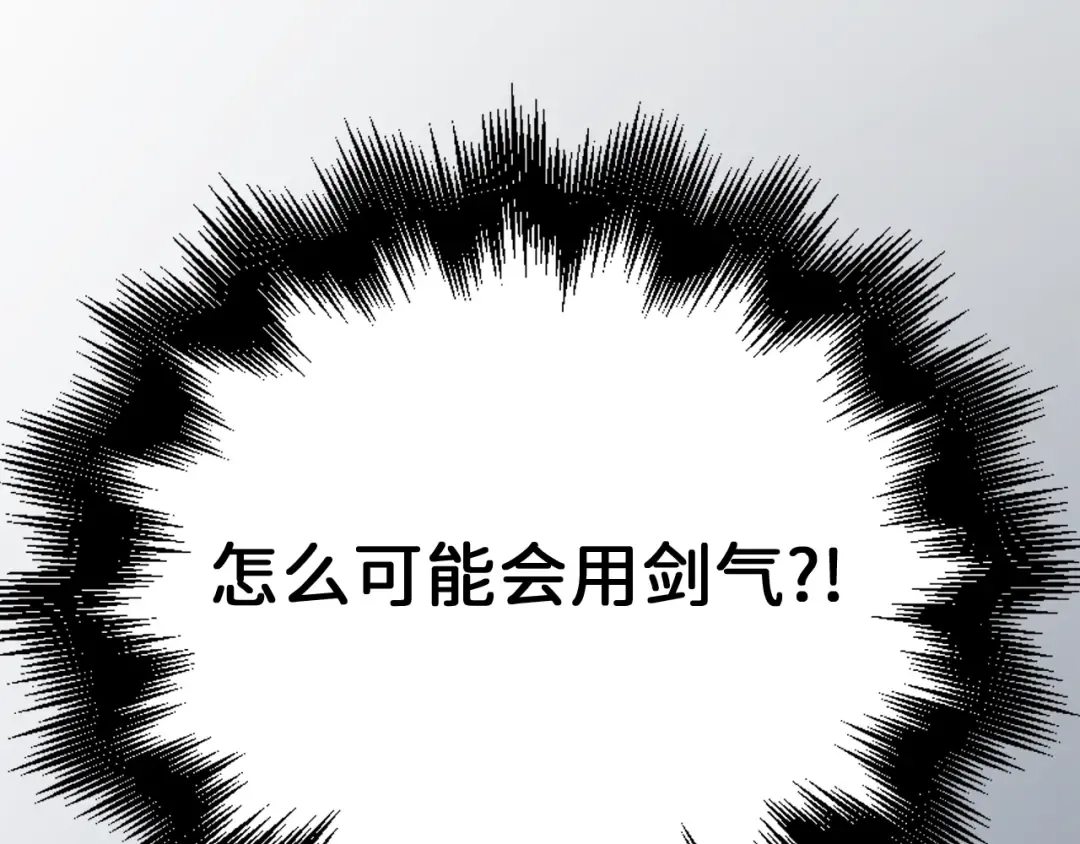 第70话 皇室骑士团 第165页