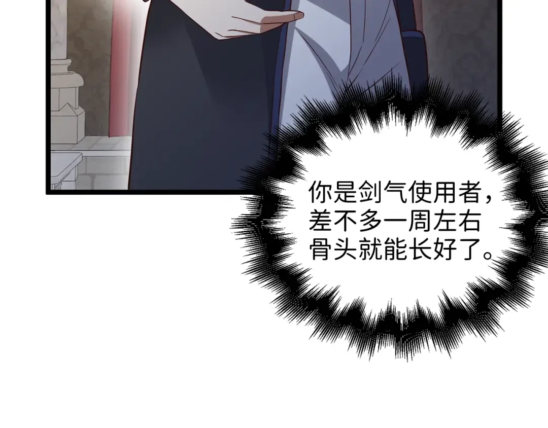 第70话 皇室骑士团 第175页