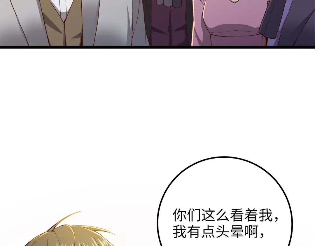 第70话 皇室骑士团 第179页