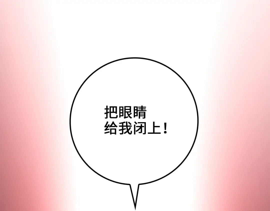 第70话 皇室骑士团 第182页