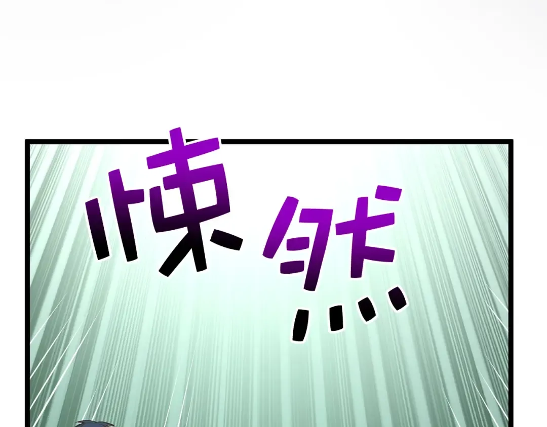 第70话 皇室骑士团 第186页
