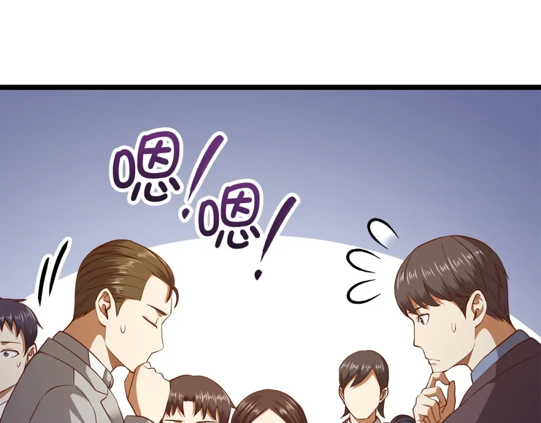 第70话 皇室骑士团 第189页