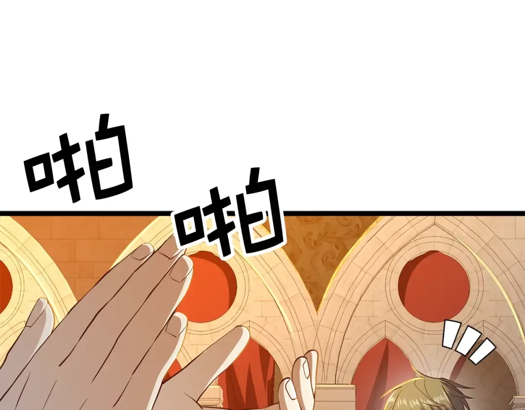 第70话 皇室骑士团 第191页