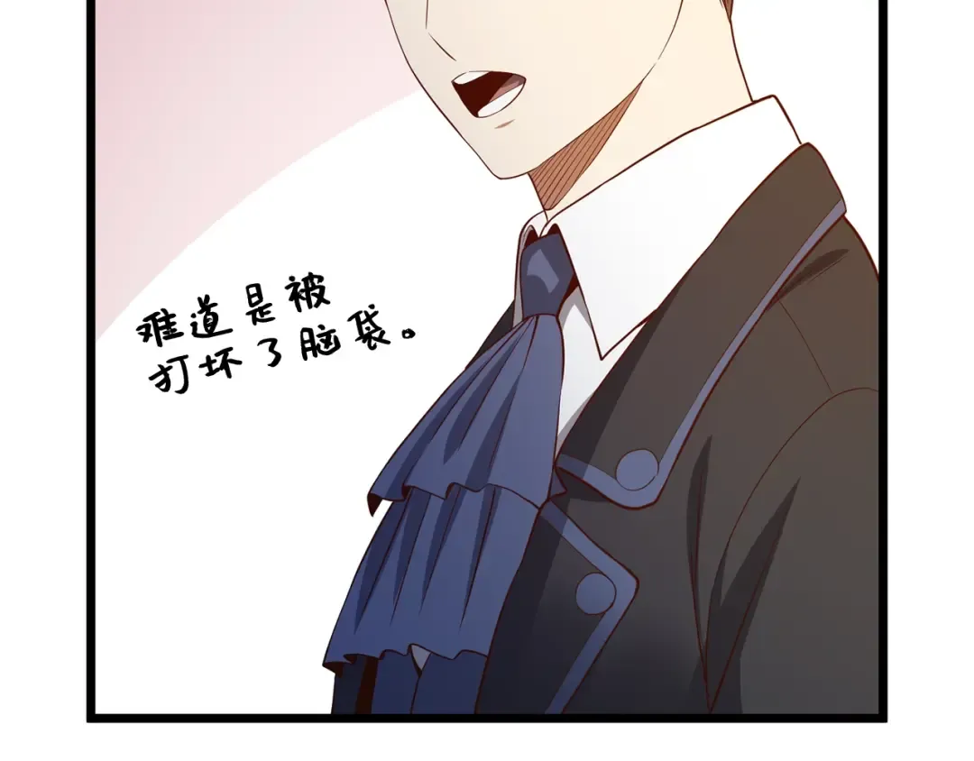 第70话 皇室骑士团 第198页
