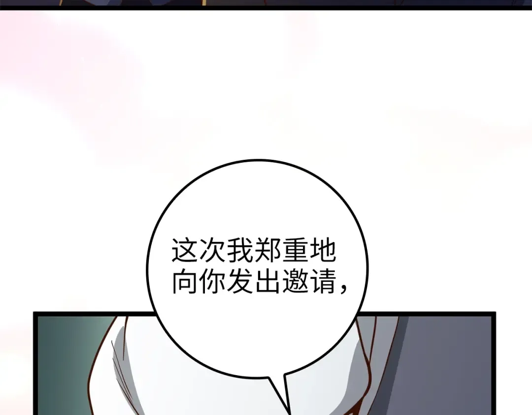 第70话 皇室骑士团 第201页
