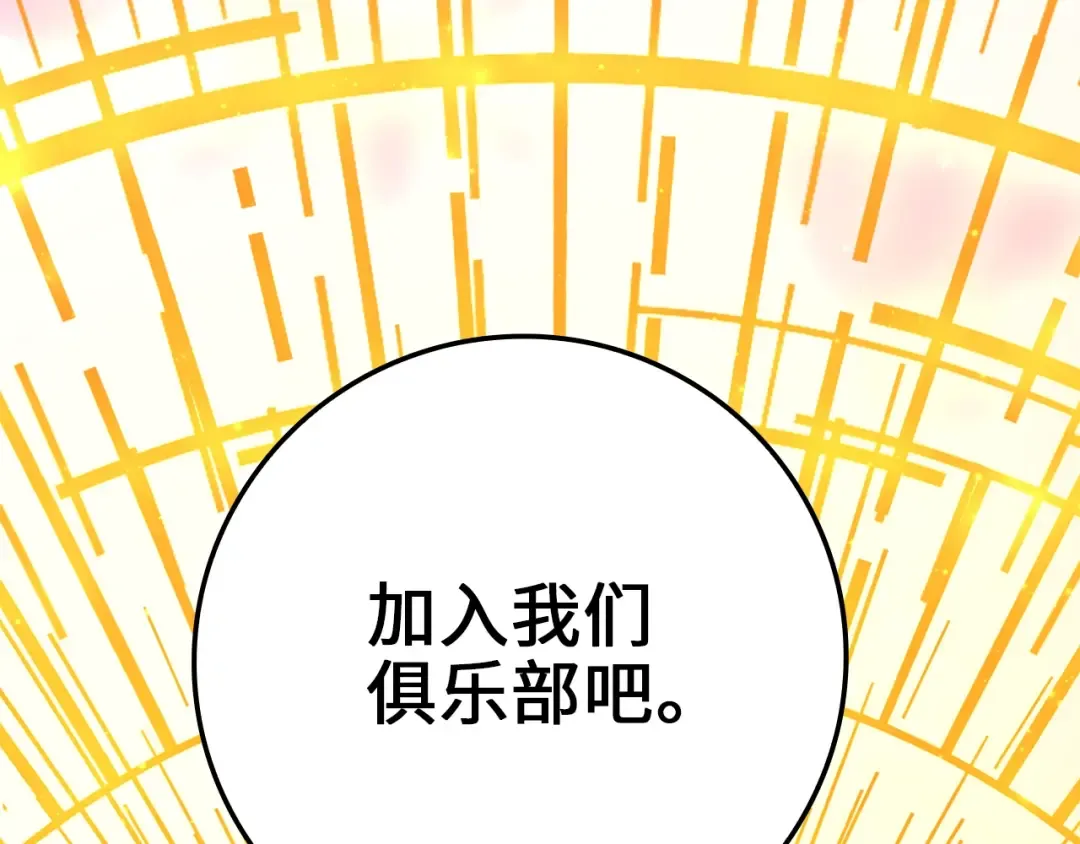 第70话 皇室骑士团 第204页